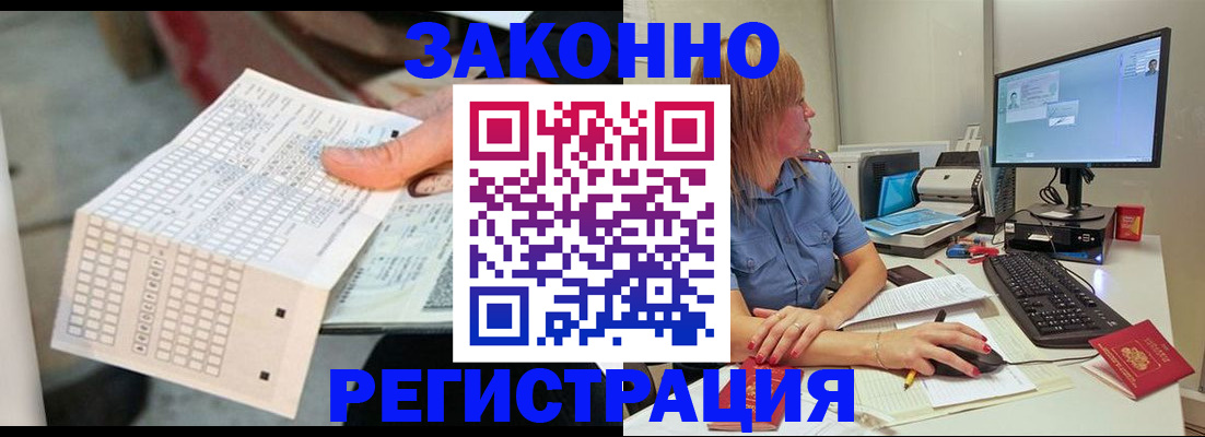 купить прописку в Углегорске