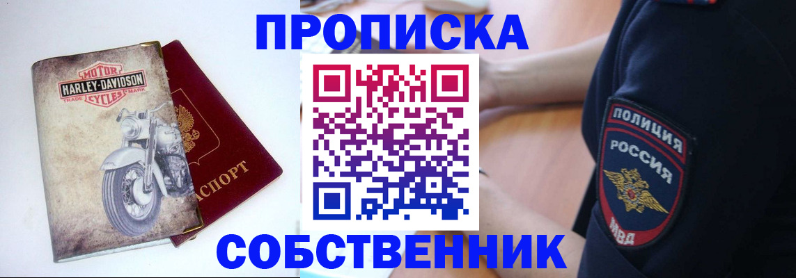 временная регистрация госуслуги в Углегорске