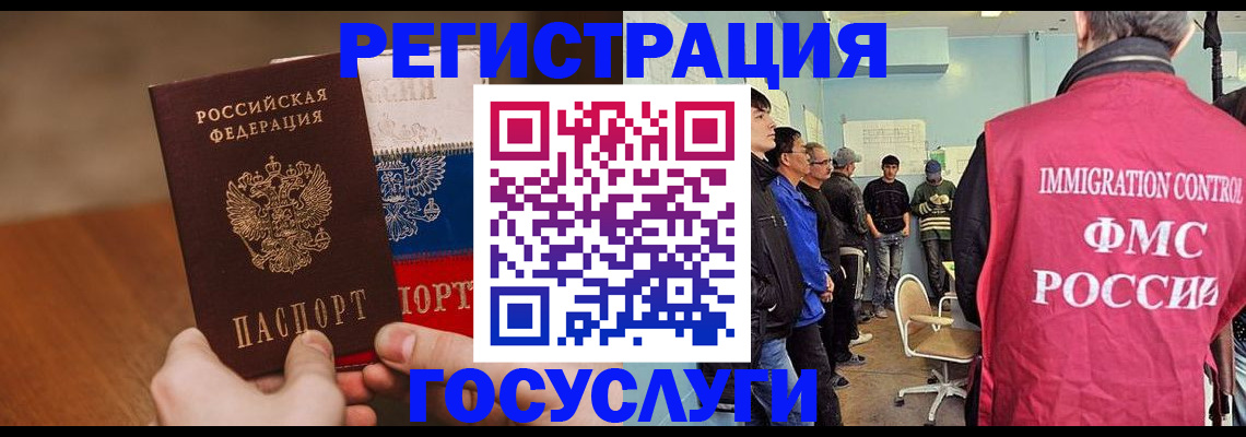 регистрация для дет. сада в Углегорске