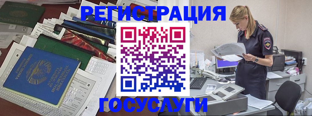 где прописаться в Углегорске